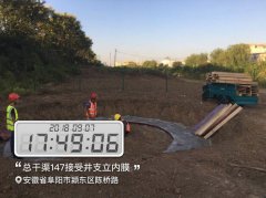 20180907總干渠147#接收井支內(nèi)模