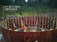 2018.0910總干渠147#接受井腳手架搭設(shè)